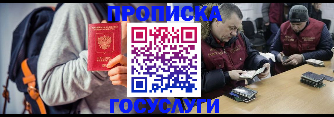 пропишу в квартире в Краснодарском крае