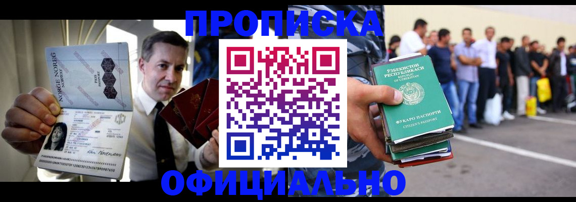 временная регистрация гарантия в Краснодарском крае