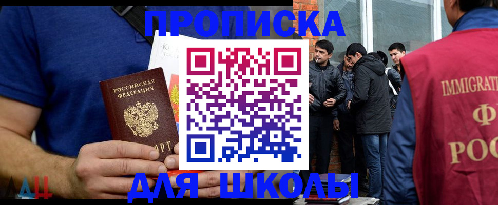 прописка поиск в Краснодарском крае