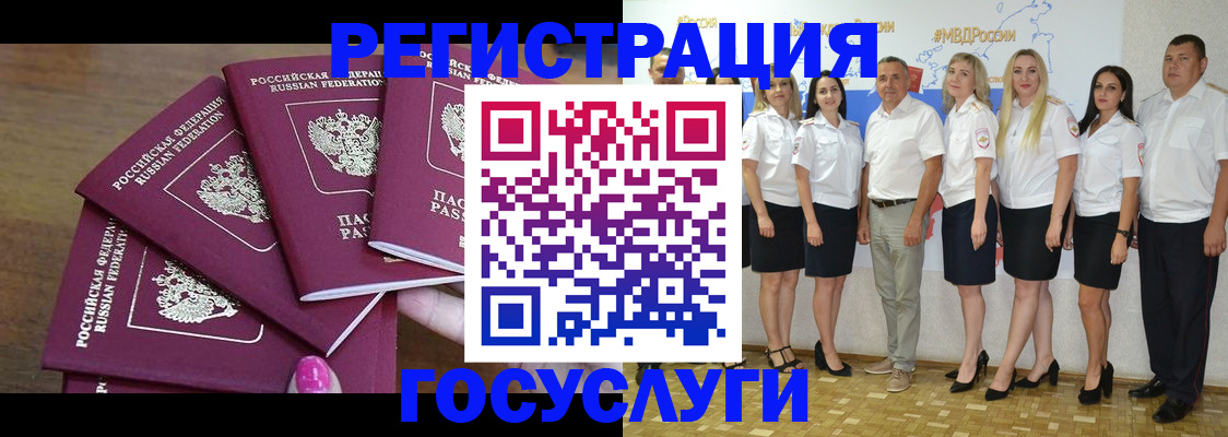 временная регистрация 2025 в Краснодарском крае